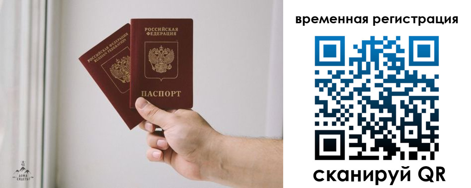 купить прописку в Калачинске