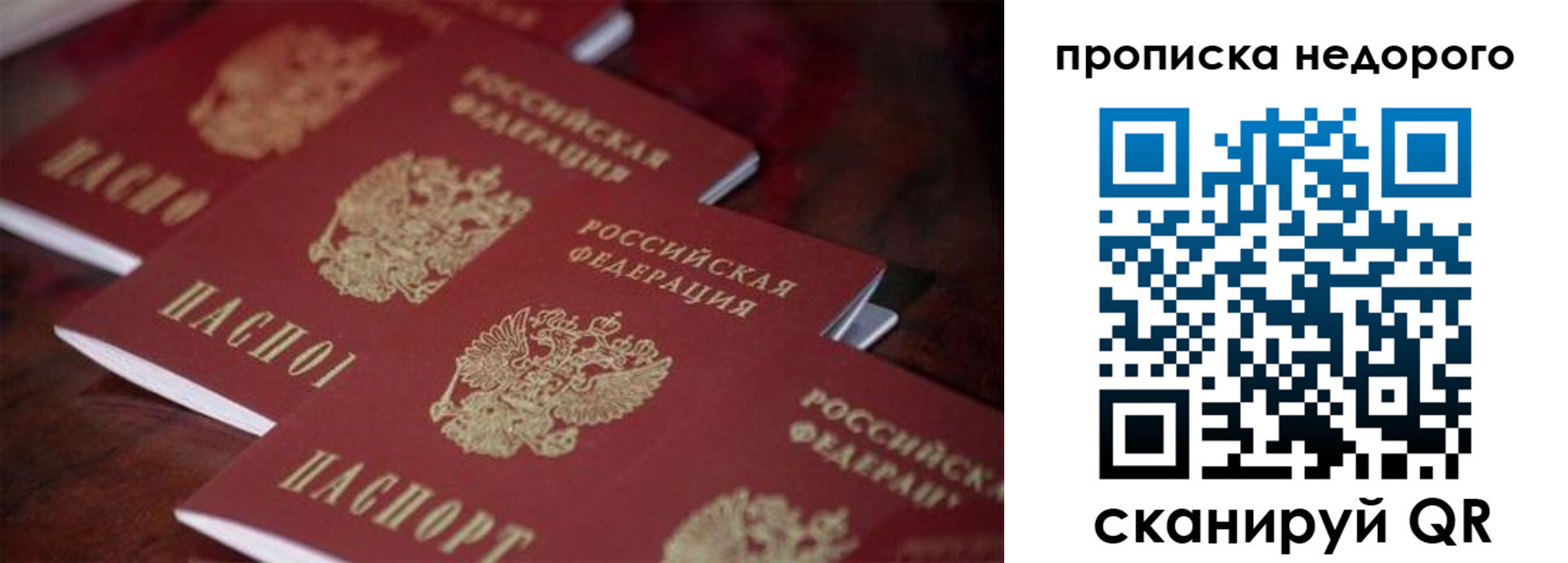временная регистрация 2025 в Калачинске