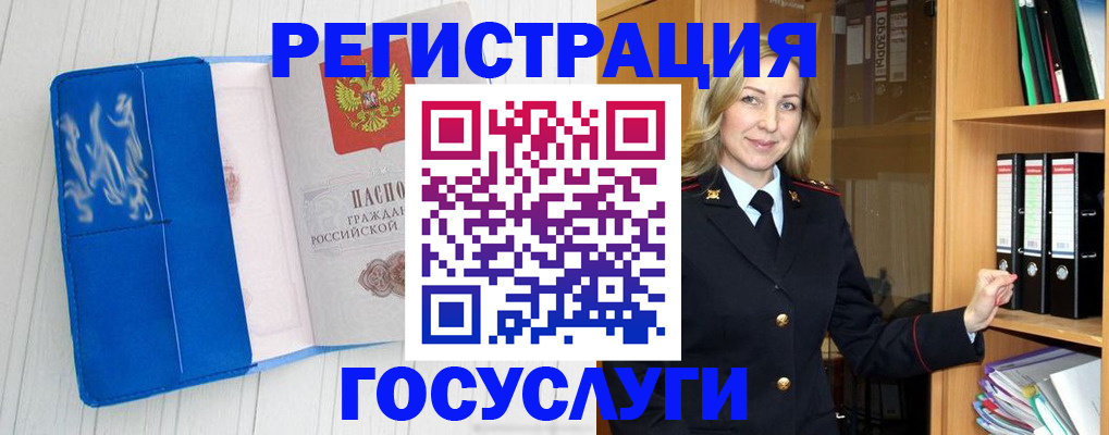 временная прописка в Калачинске