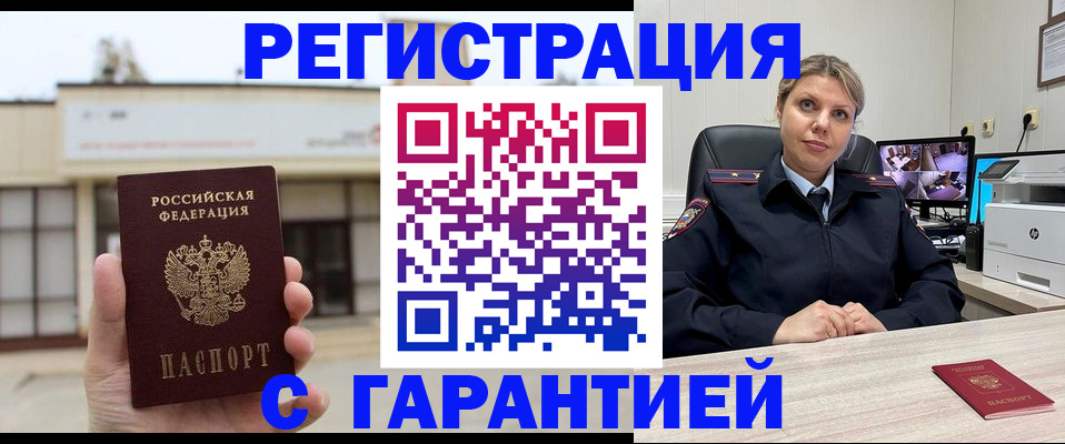 миграционный учет в Калачинске