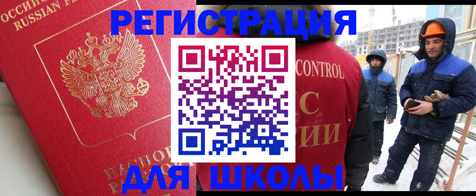 прописка от собственника в Калачинске