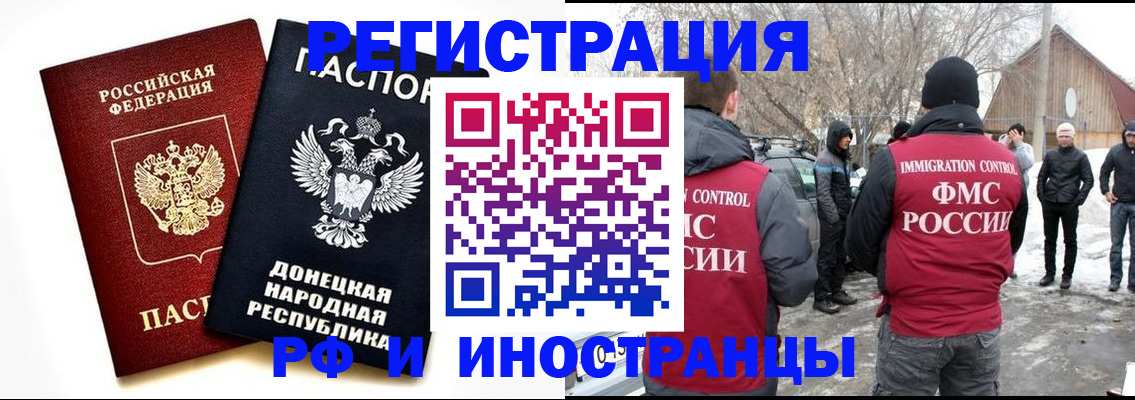 временная регистрация адрес в Калачинске