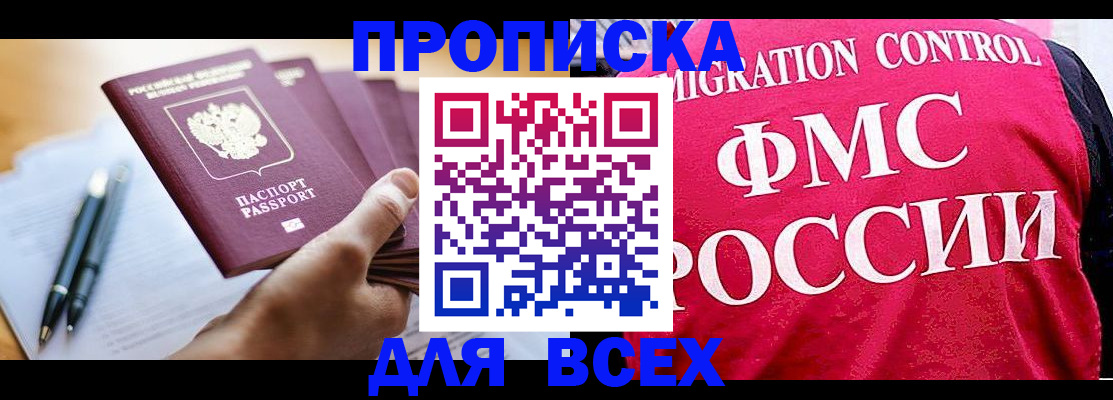 временная регистрация 2025 в Калачинске